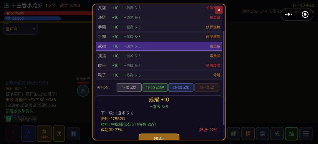 强化问题截图
