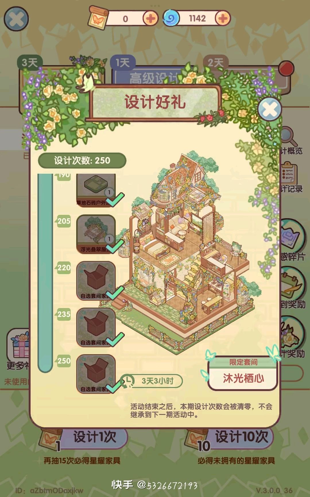 忘记发了,补一下(互赞) 1