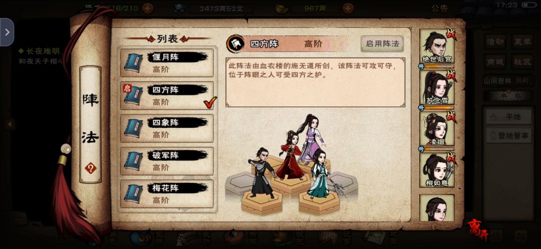 五行异步阵40%打法 2