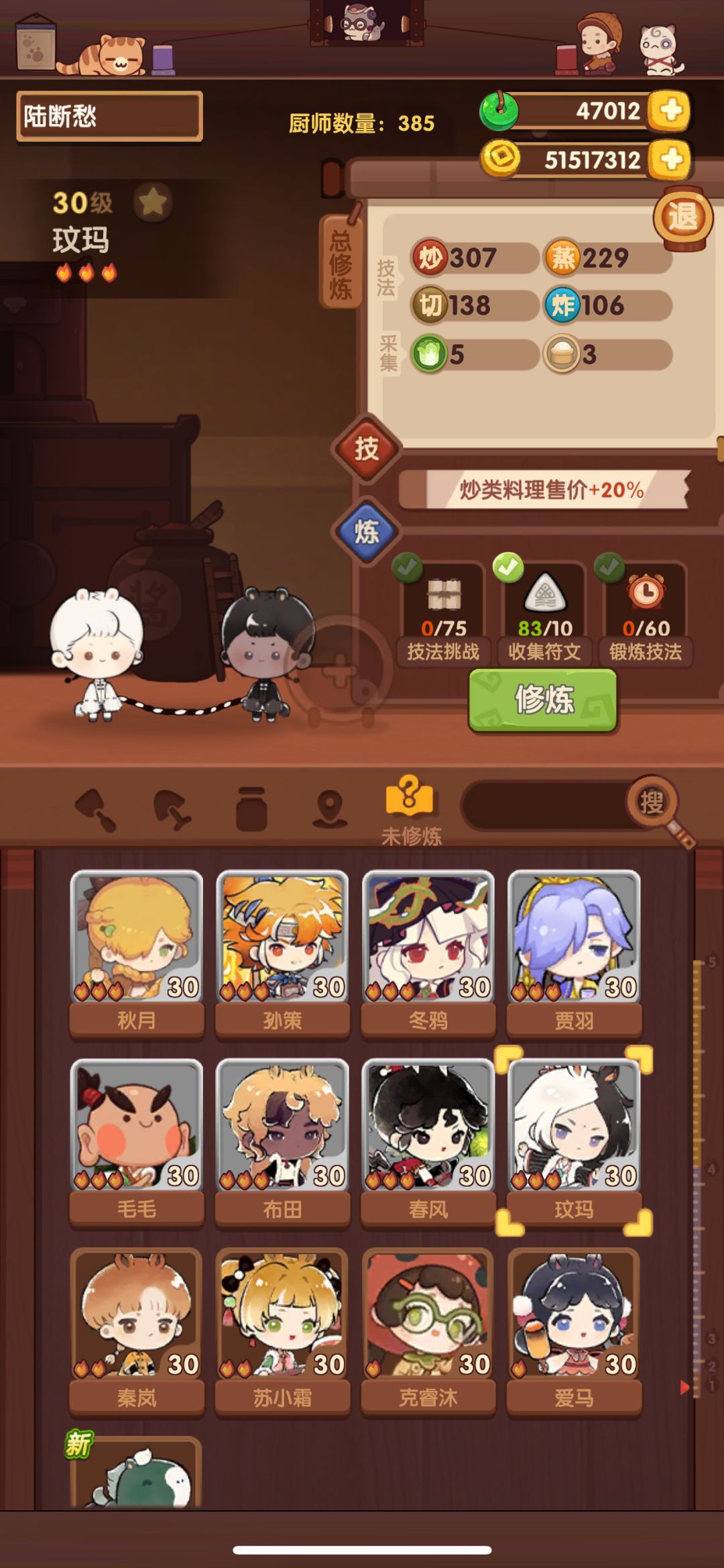 这个灵感是来自布袋戏吗 2