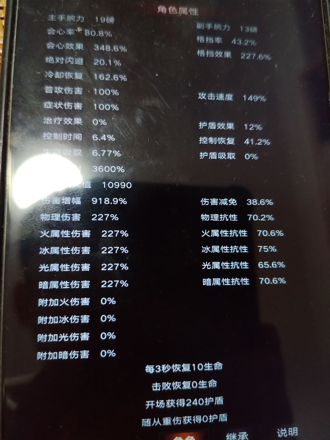 单冥侍流，卡住50好几天了，大佬帮忙看下 3