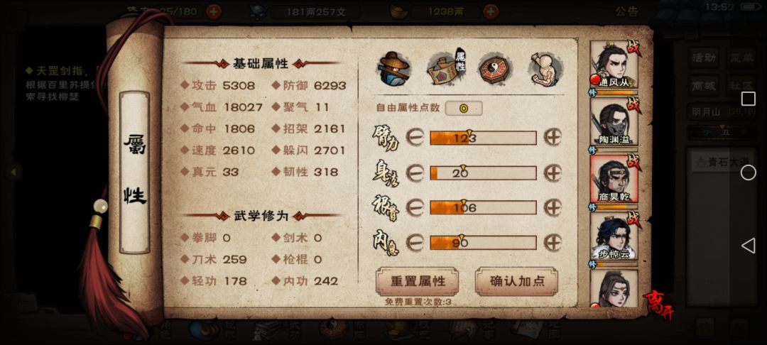 叶公公怎么打啊? 6