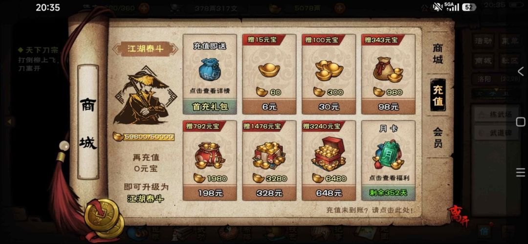 回归,想买个号,问下值不值.. 6
