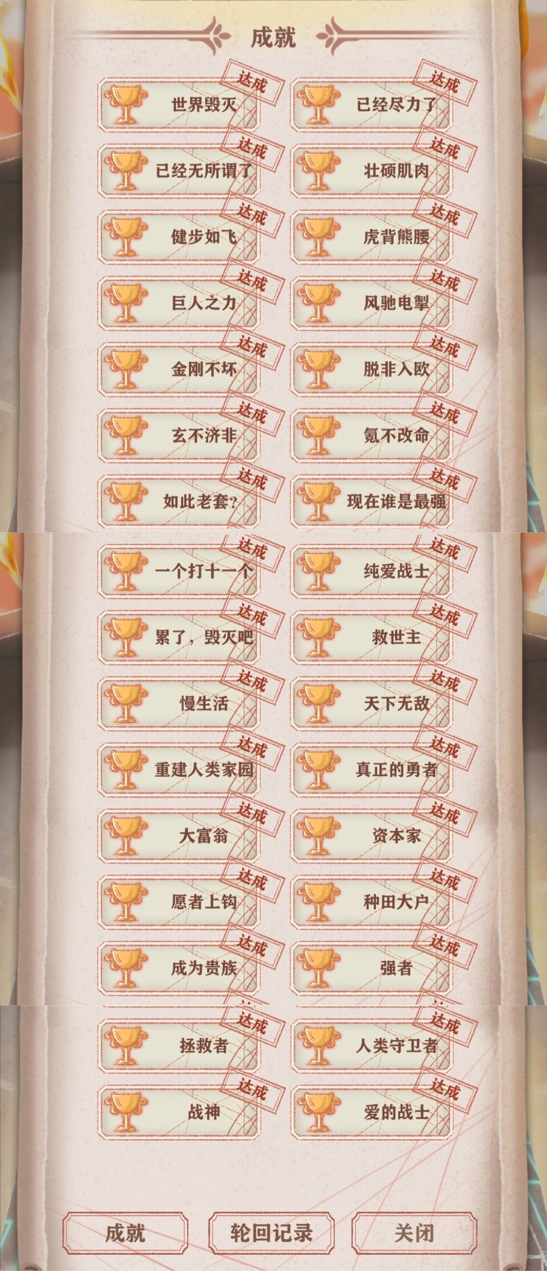 我带着记忆独自轮回 1
