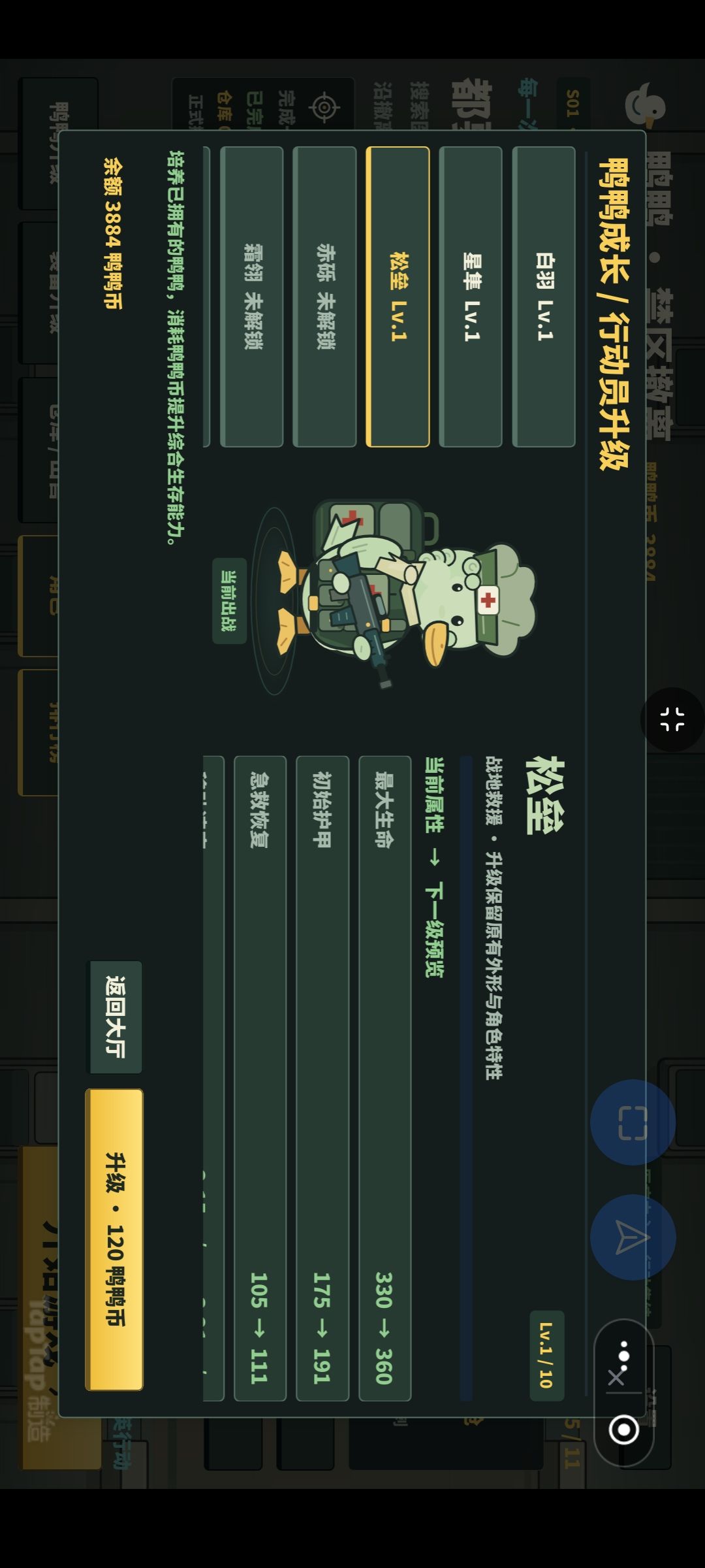 开发日志2# 3