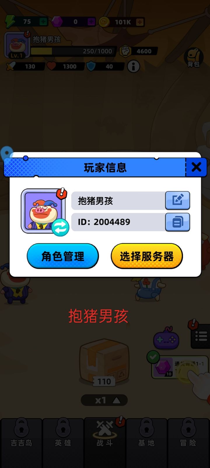 祝游戏红红火火,人气越来越火爆,能够拥有更多种类的玩法和活动,让我们一起玩得更尽兴,能够越来越流畅,越来越没有卡顿,让我们玩得更爽快截图