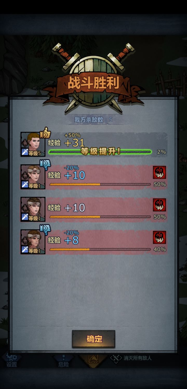 完美主角团第二章前攻略截图