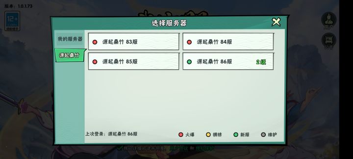 我原来的服呢？更新了一下档都没有了？截图