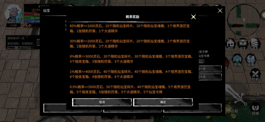 仙宝抽宝 2