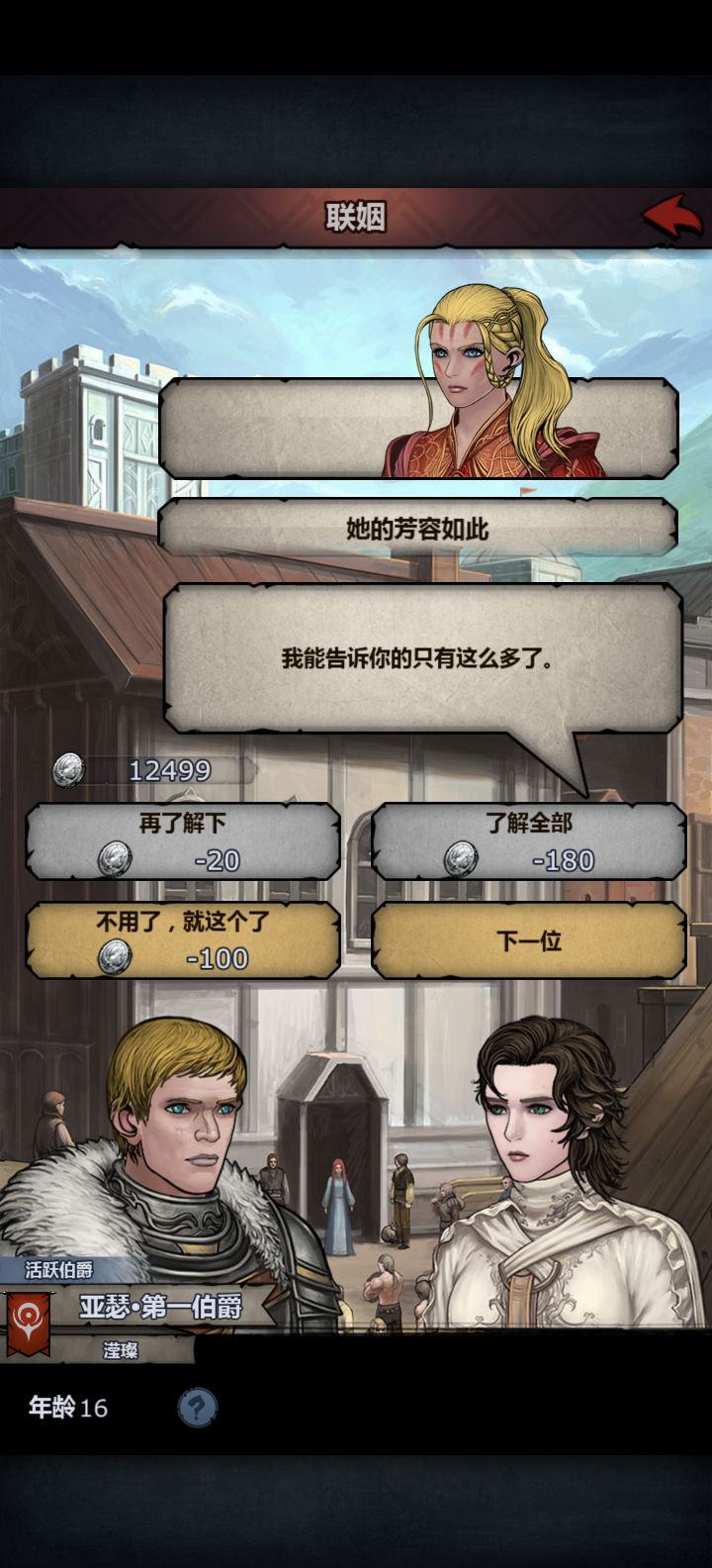 萌新想问一下这是太阳之子吗截图
