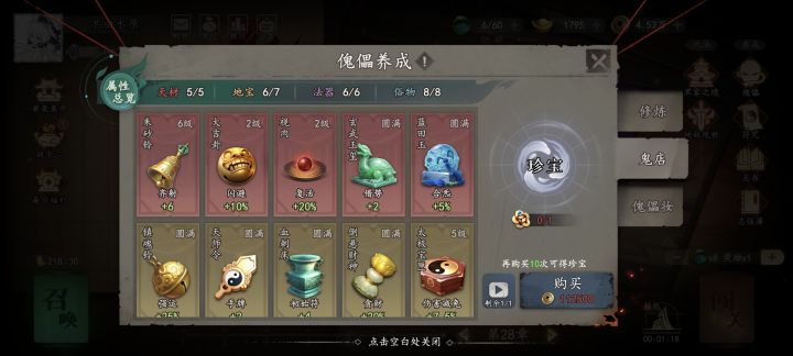 如果这些东西都圆满了怎么办?截图