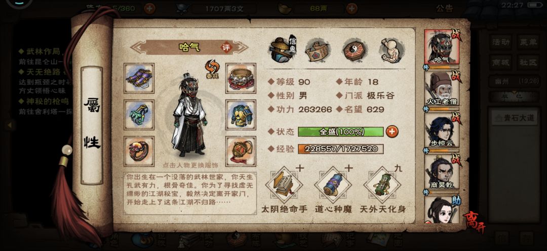 开新区前终于破90了 2