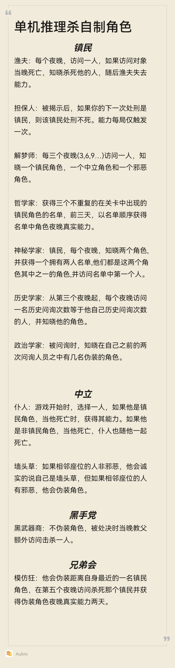 自制角色大览(1)截图