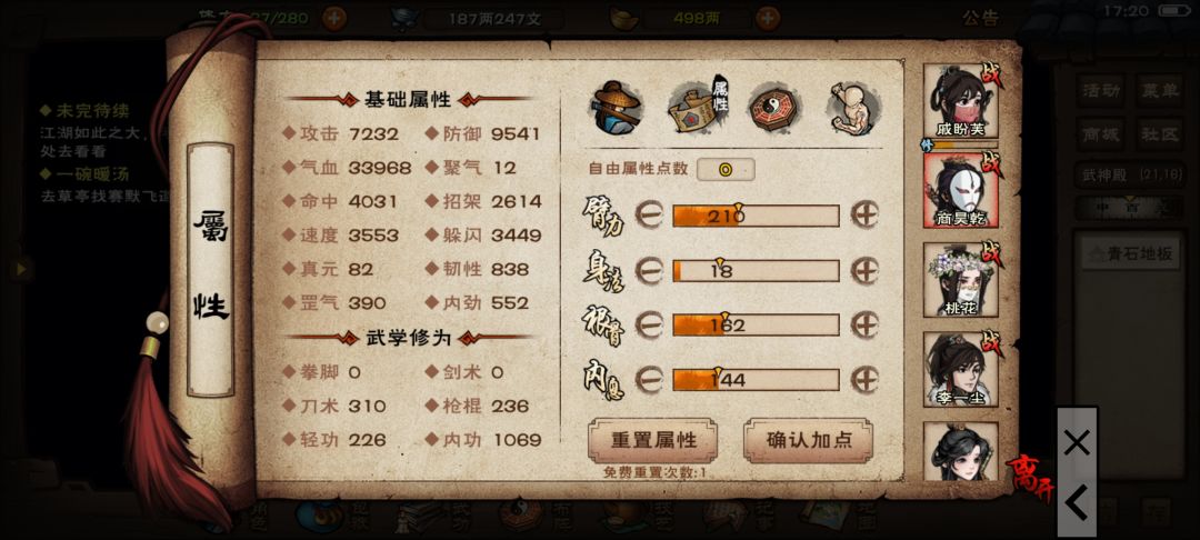 30岁小登速刷武神殿 3