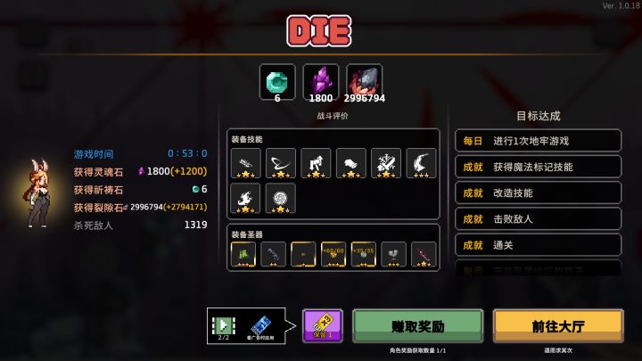 斗士有啥好用的低星圣器？截图