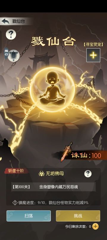 【第八届攻略大赛之戮仙台】