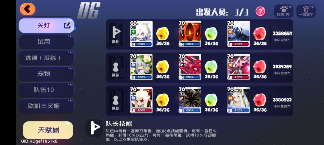已经能做到无缝衔接了,为啥还是会吃伤害? 5