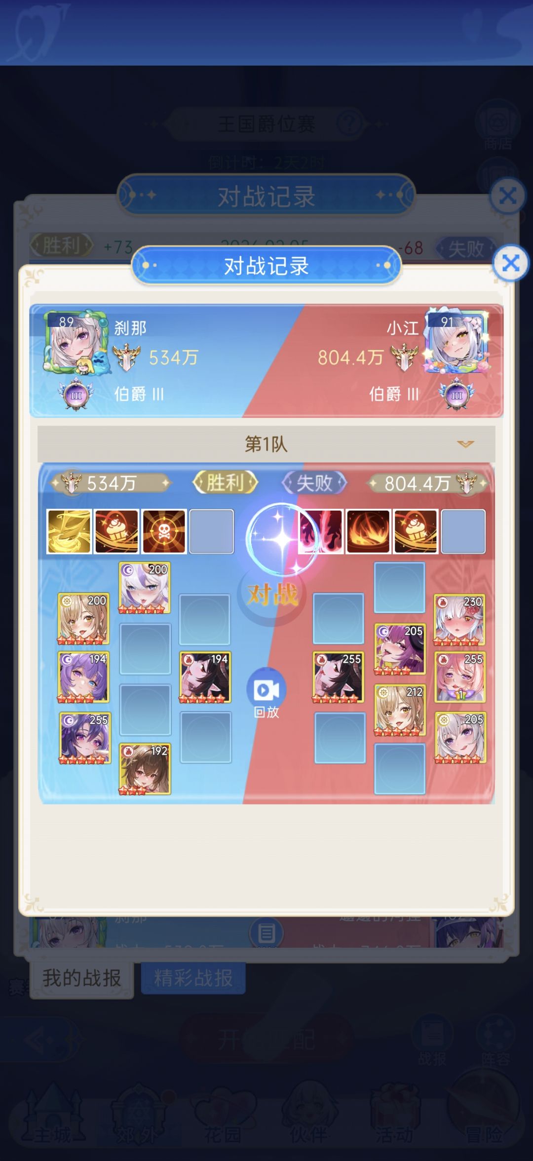假的吧 1