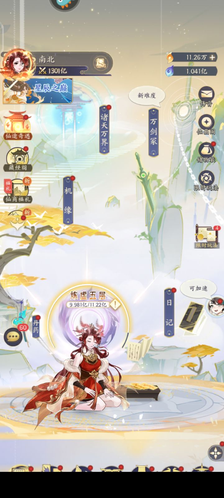 求大佬帮我看看截图