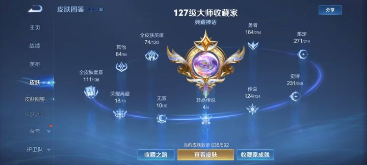 公孙离新皮肤你游是越做越过去了吗截图