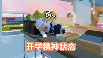 查询你的寒假余额