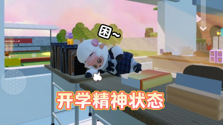 查询你的寒假余额截图