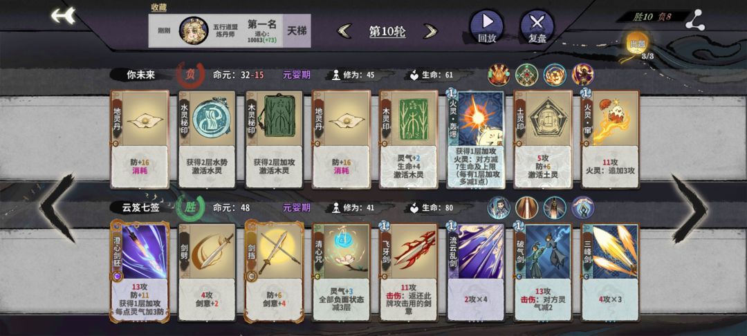 成功北伐 2