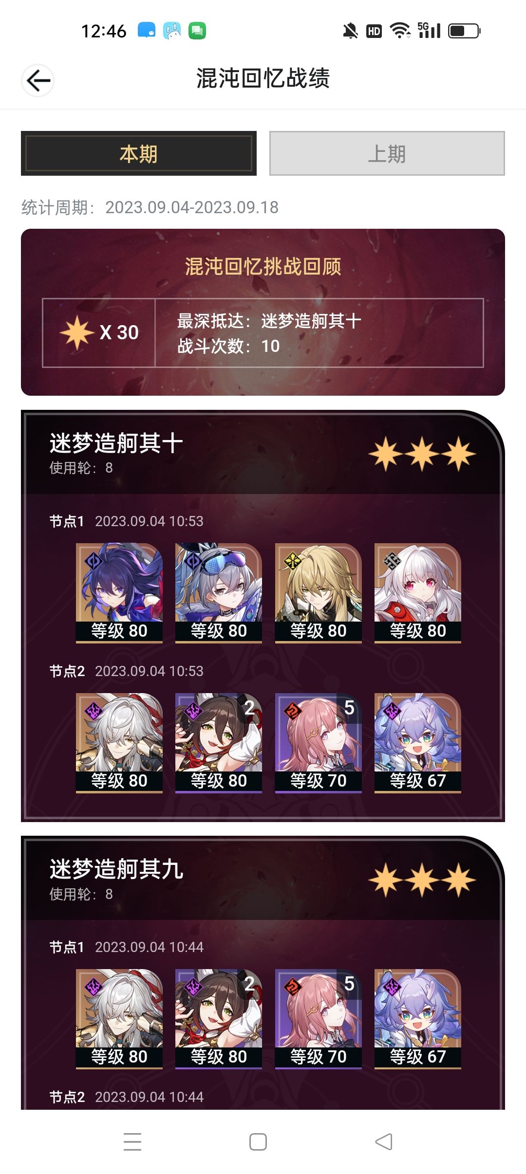 关于混沌回忆 2