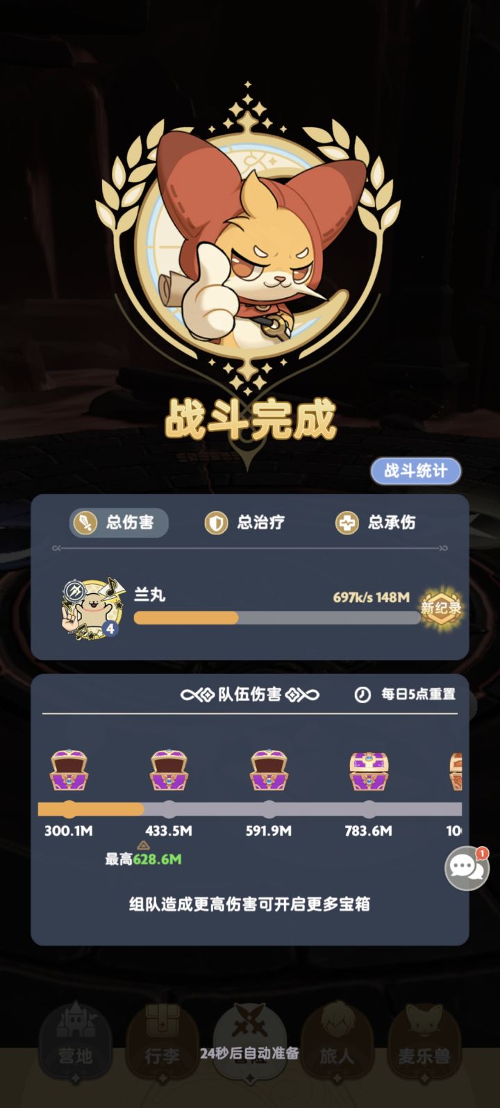 一区想找个刷本的固定队截图