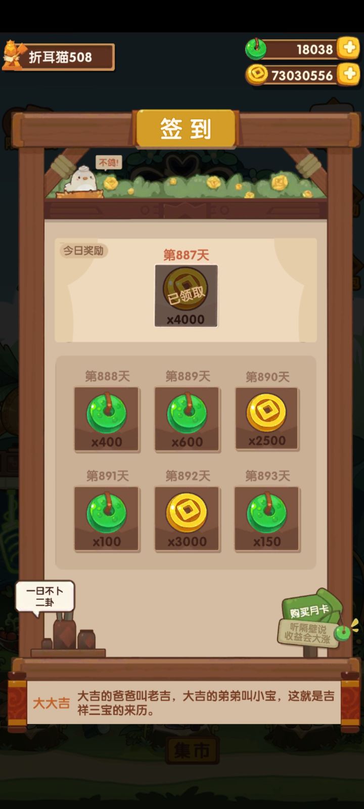大大吉玄学抽碧池截图