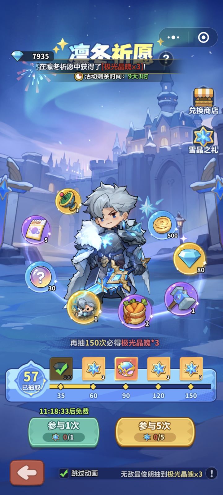 兄弟们,换啥截图