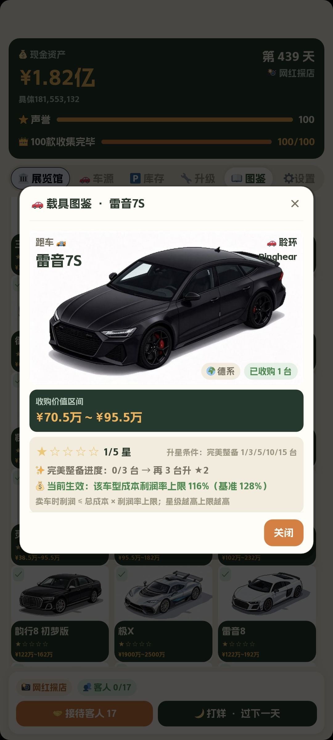游戏更新之多台载具图片优化 3