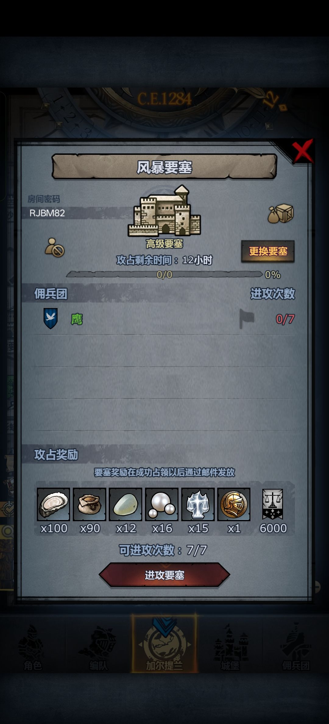 末班车 3