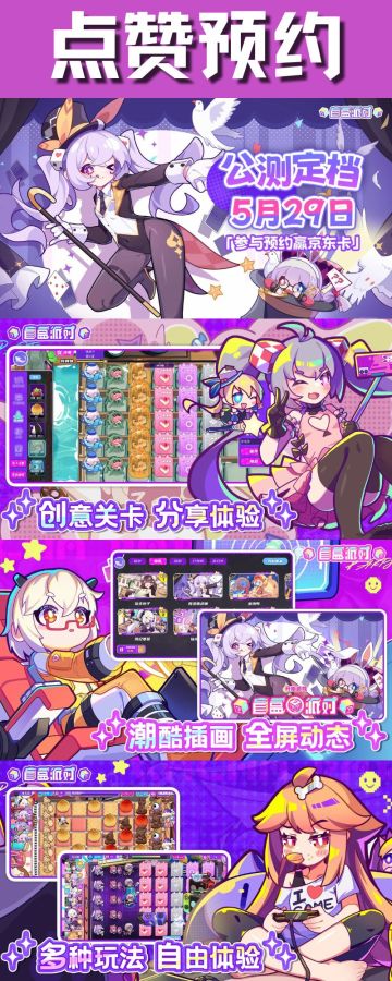 二次元版植物大战僵尸！5月29日全平台开盒