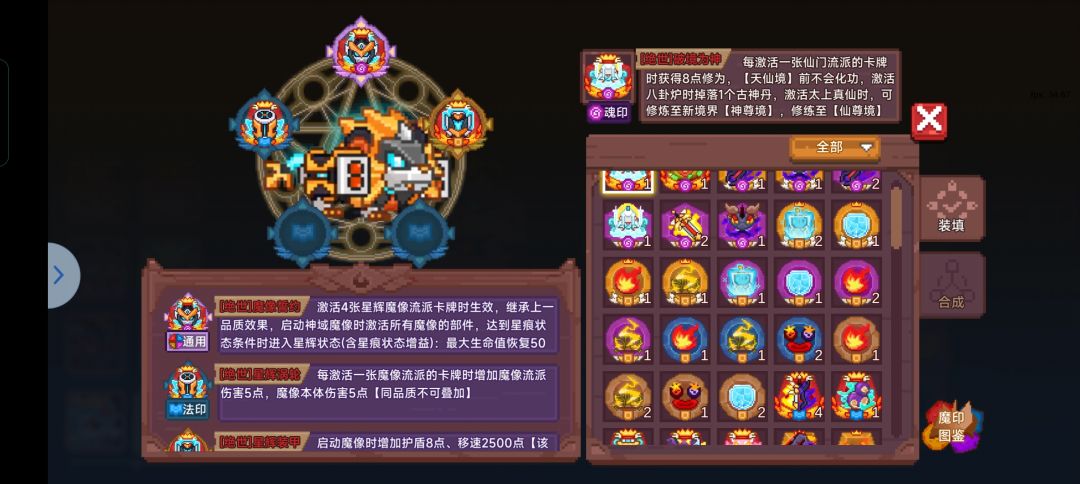 四万满,魂印一发入魂 4