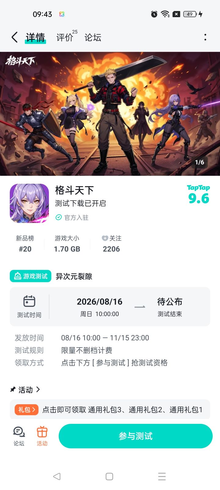 期待游戏红红火火截图