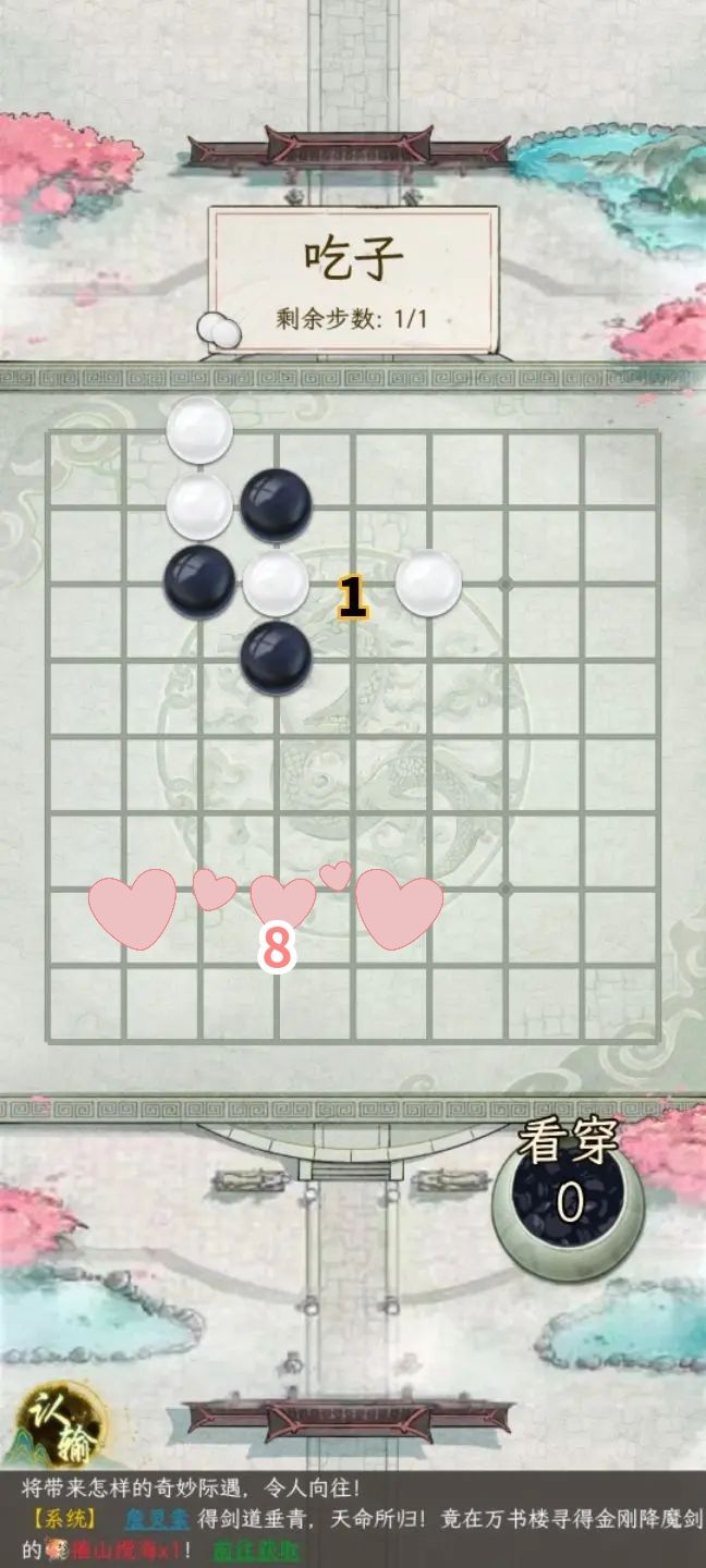玲珑棋局5-10 4