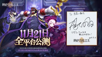 【抽奖福利】参与「YGGDRASIL」停服倒计时庆典活动即有机会抽取多重奖励！