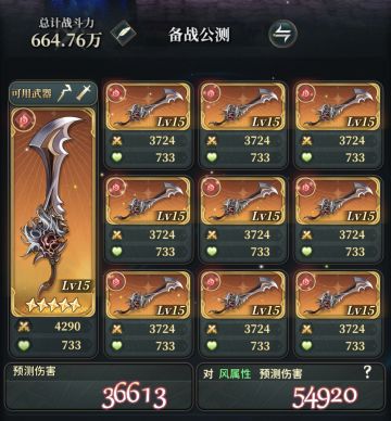 【新手开荒】公测攻略预告（火属性篇）