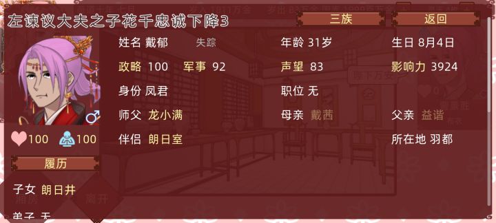 关于我老婆怀崽失忆告诉我他心里有人之叉叉截图