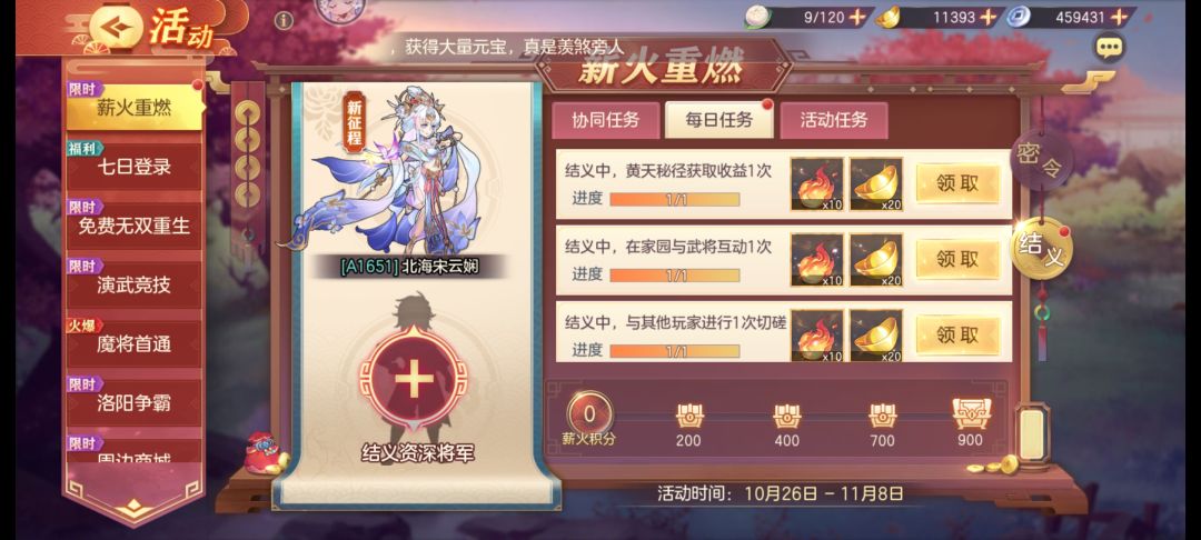 来个老大哥结义 1