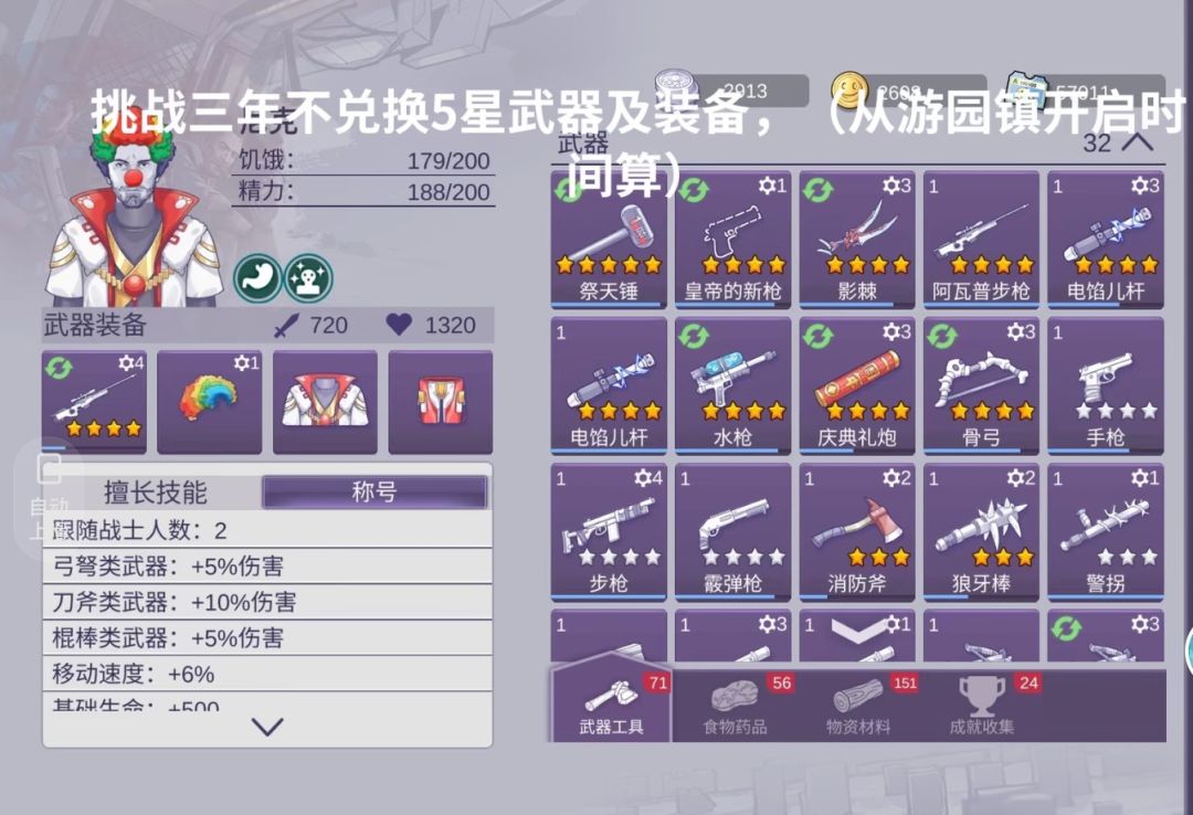 你们来做选择 1