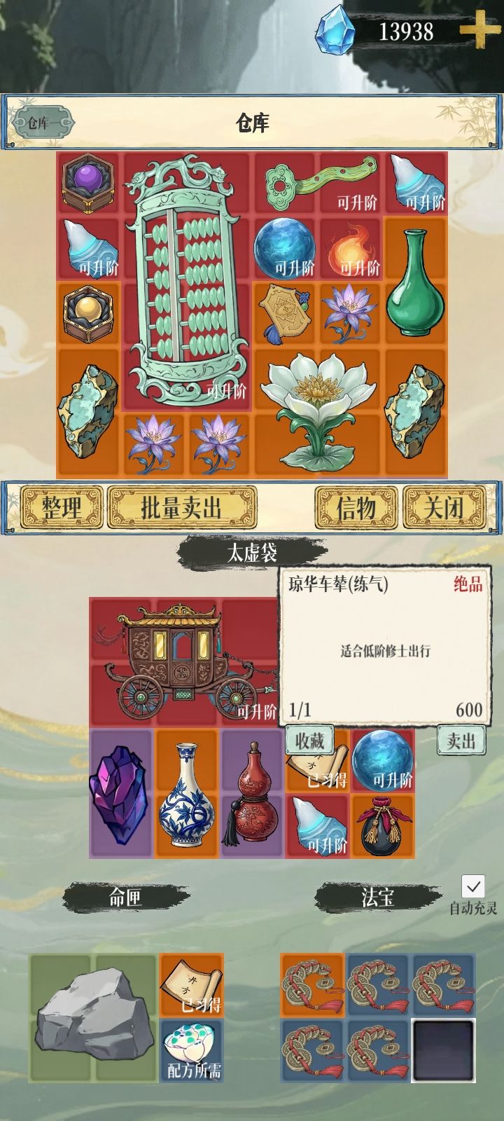 这个马车有用吗? 1