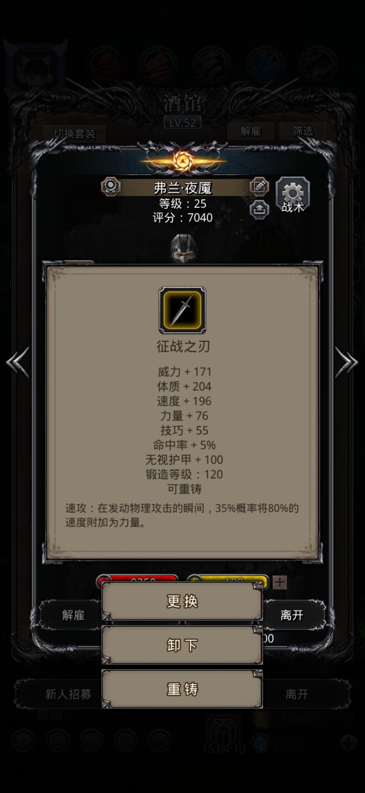 永夜、征战之刃截图