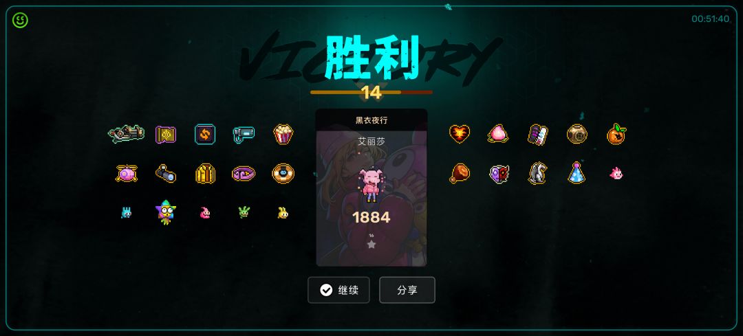 通关分享话题 1