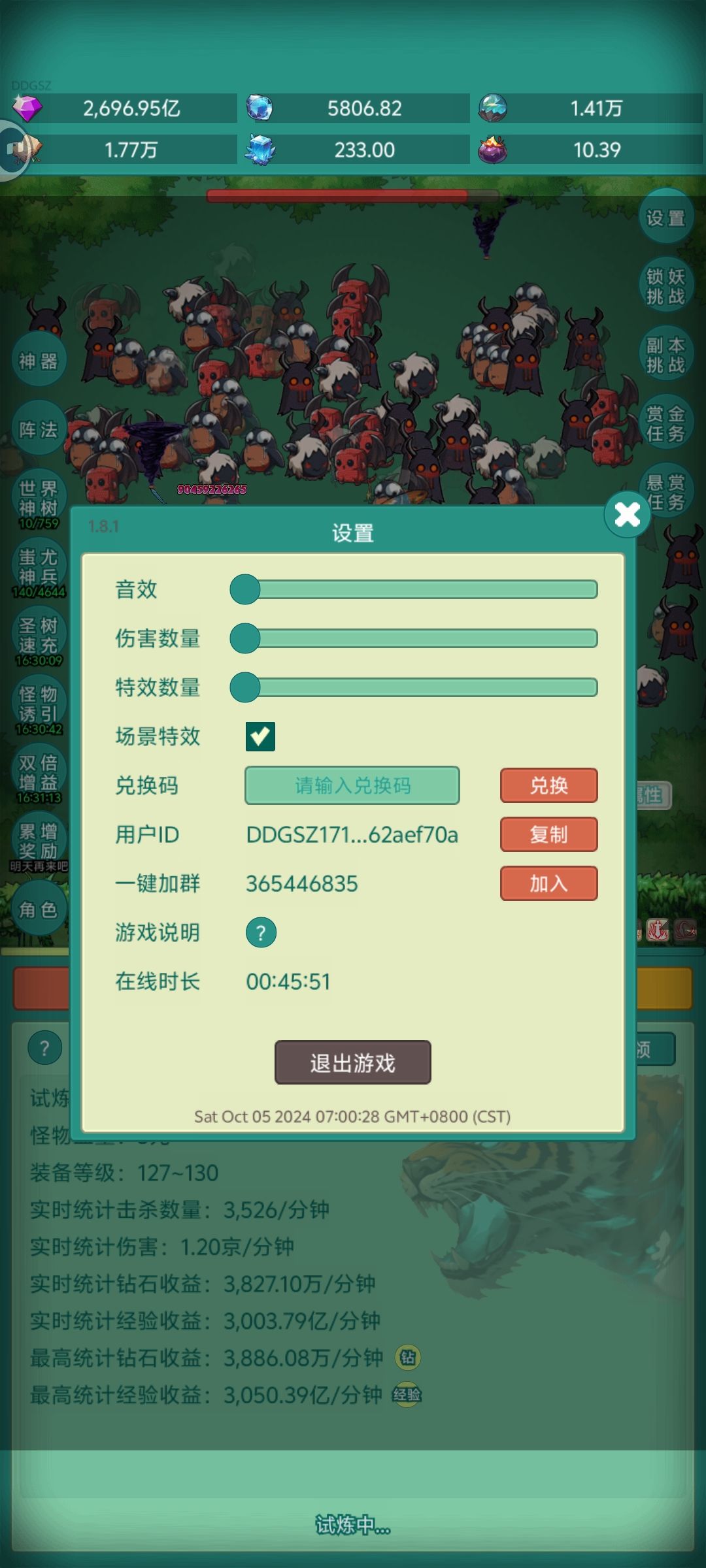 我要冒险皮肤,神秘冒险坦克 1