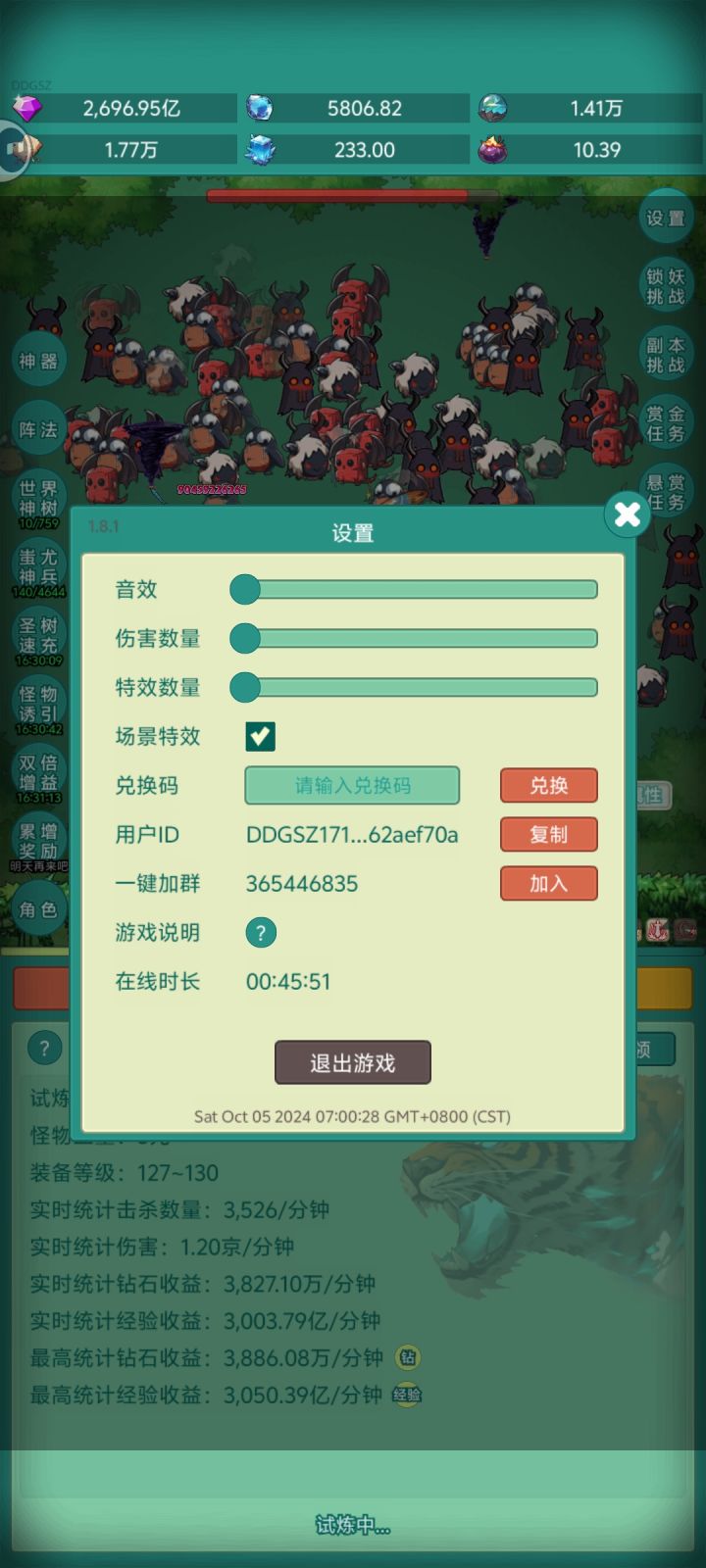 我要冒险皮肤,神秘冒险坦克截图