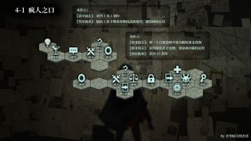 【关卡攻略】第4章全地图