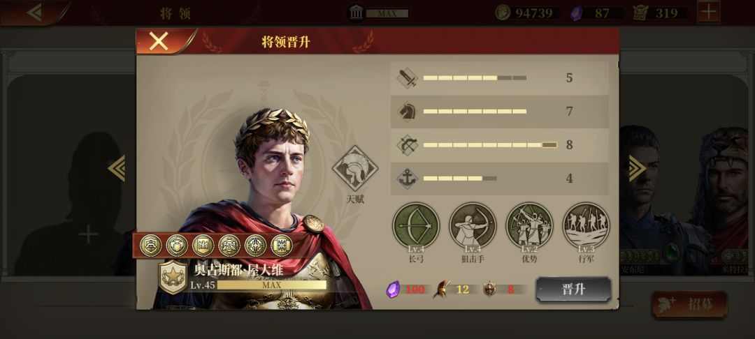 晋升屋大维 1