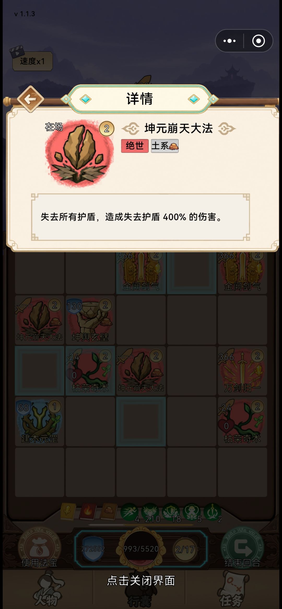 护盾流打怪直接无解 3